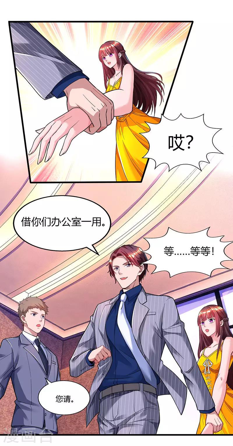 《霸道总裁求抱抱》漫画最新章节第70话 愿意交往免费下拉式在线观看章节第【28】张图片