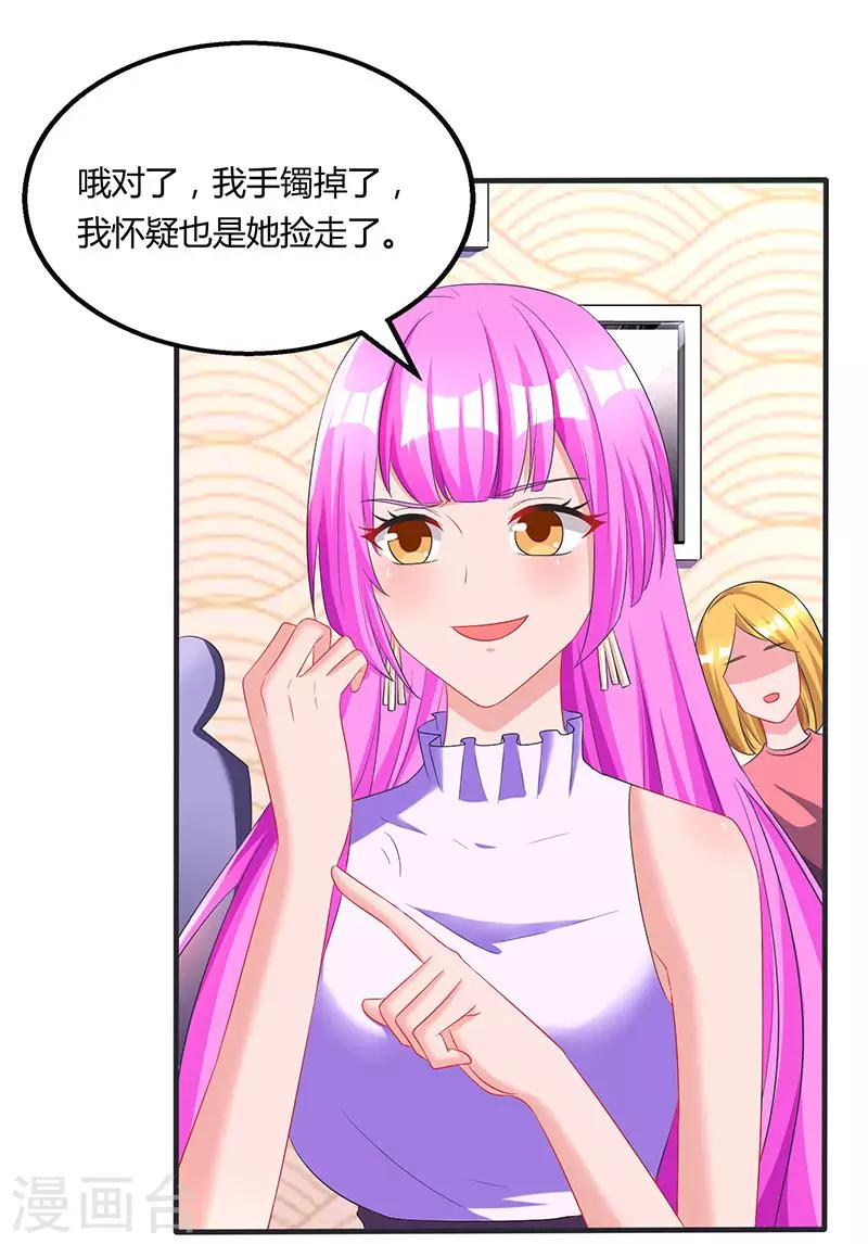 《霸道总裁求抱抱》漫画最新章节第70话 愿意交往免费下拉式在线观看章节第【31】张图片