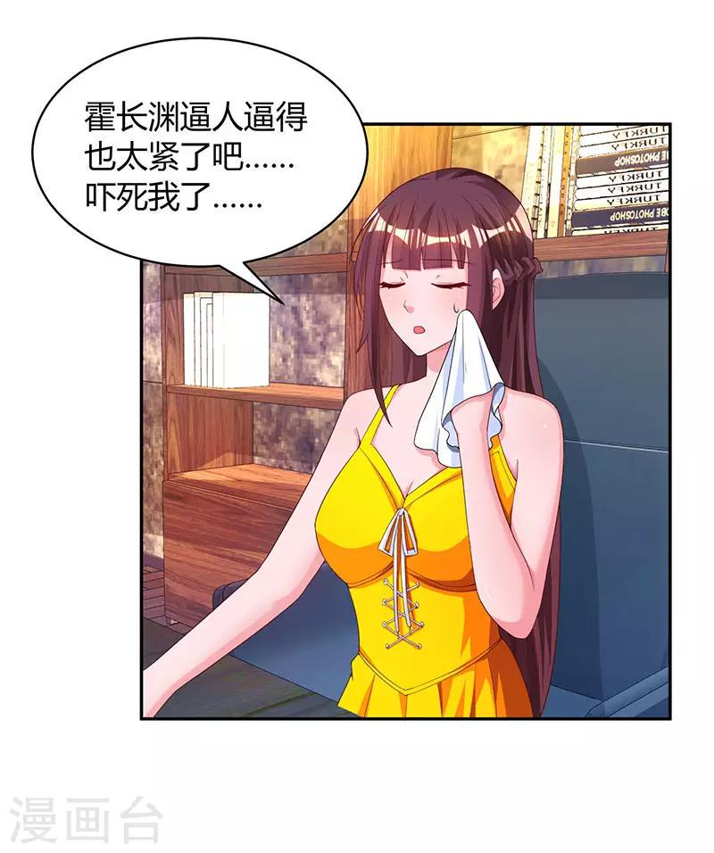 《霸道总裁求抱抱》漫画最新章节第70话 愿意交往免费下拉式在线观看章节第【8】张图片