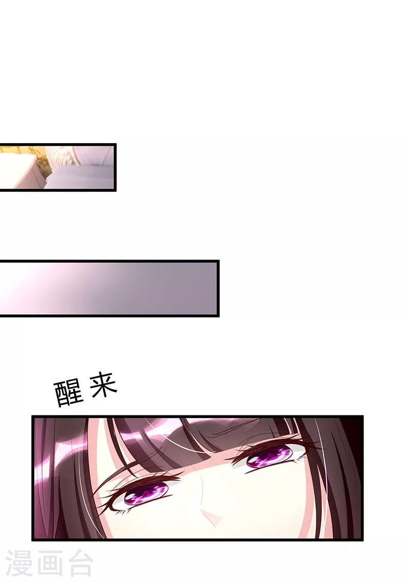 《霸道总裁求抱抱》漫画最新章节第8话 我要出院免费下拉式在线观看章节第【1】张图片