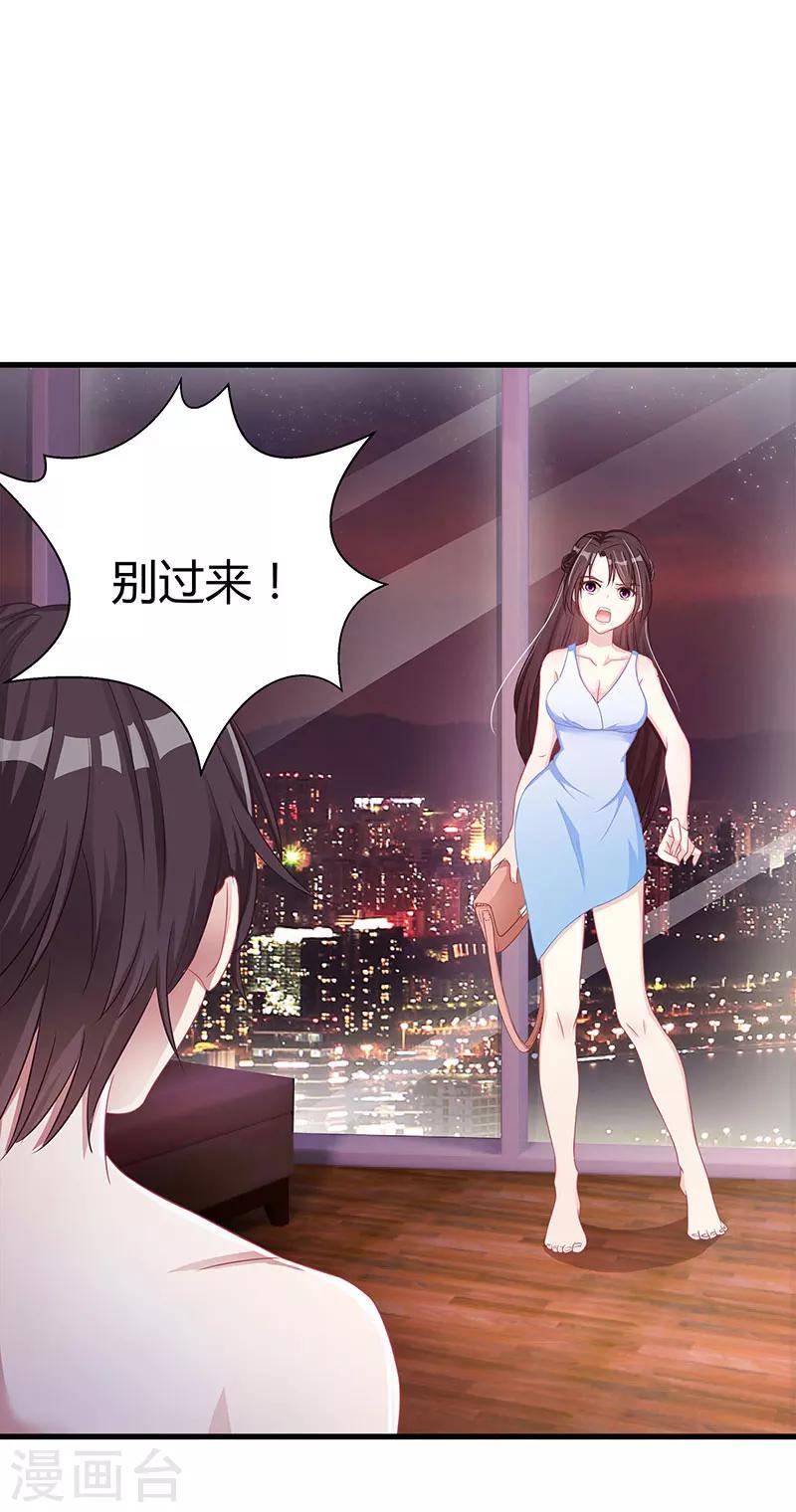 《霸道总裁求抱抱》漫画最新章节第8话 我要出院免费下拉式在线观看章节第【15】张图片