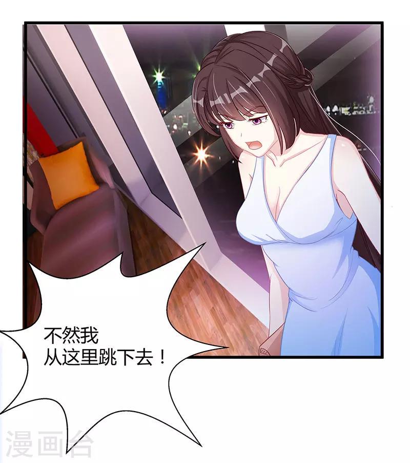 《霸道总裁求抱抱》漫画最新章节第8话 我要出院免费下拉式在线观看章节第【16】张图片