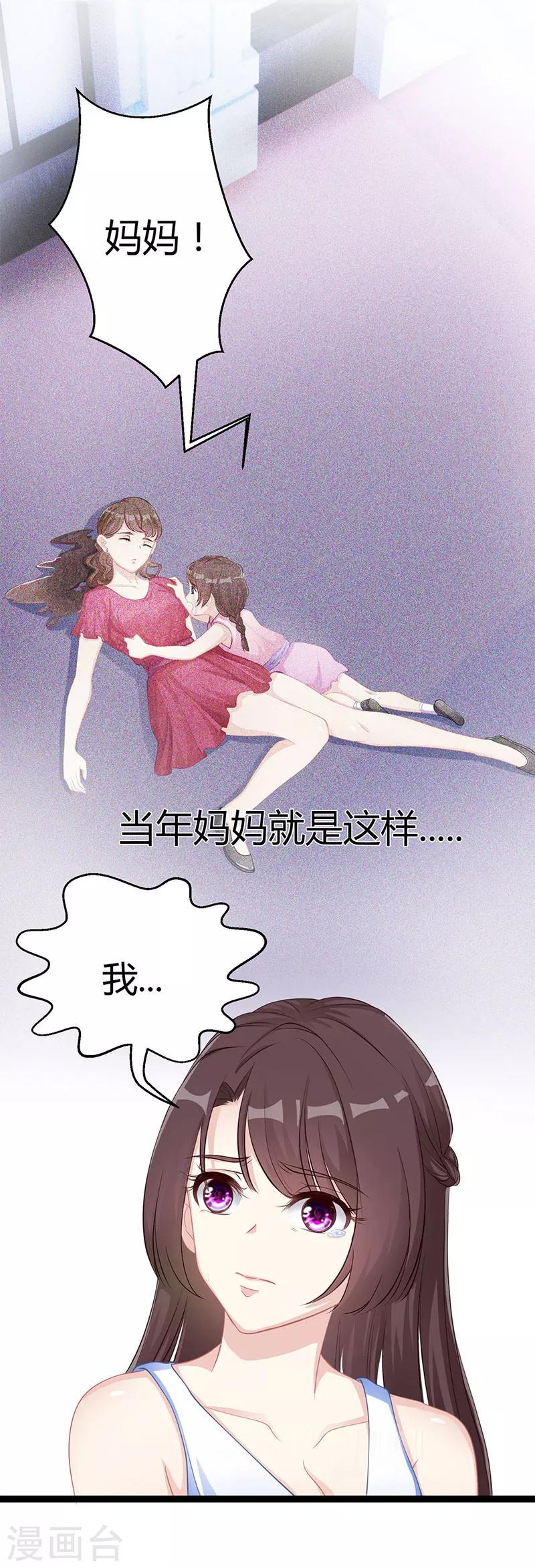 《霸道总裁求抱抱》漫画最新章节第8话 我要出院免费下拉式在线观看章节第【21】张图片