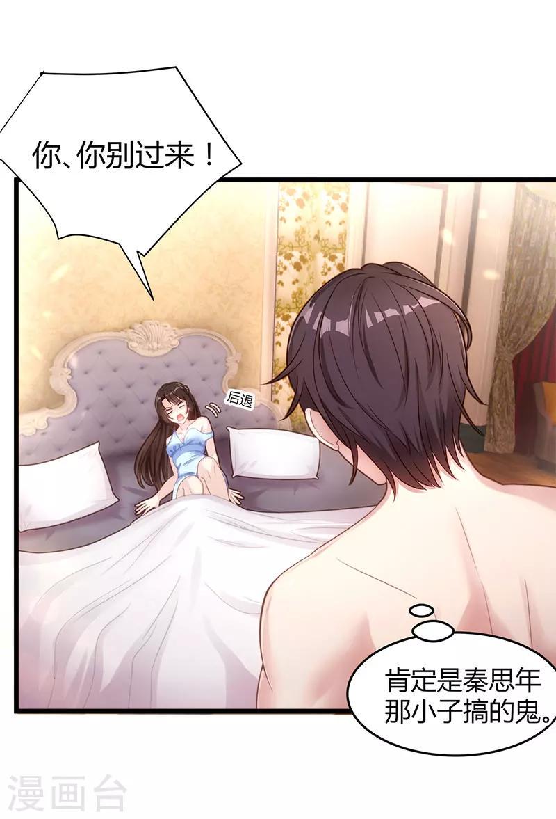 《霸道总裁求抱抱》漫画最新章节第8话 我要出院免费下拉式在线观看章节第【7】张图片