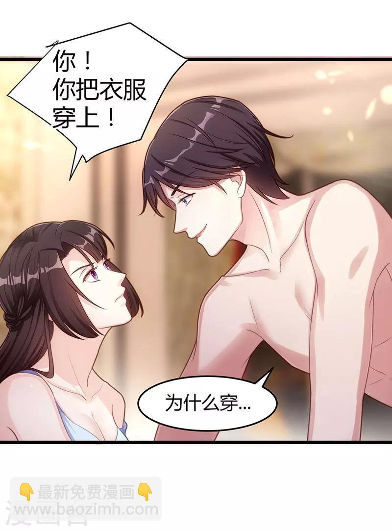 《霸道总裁求抱抱》漫画最新章节第8话 我要出院免费下拉式在线观看章节第【8】张图片