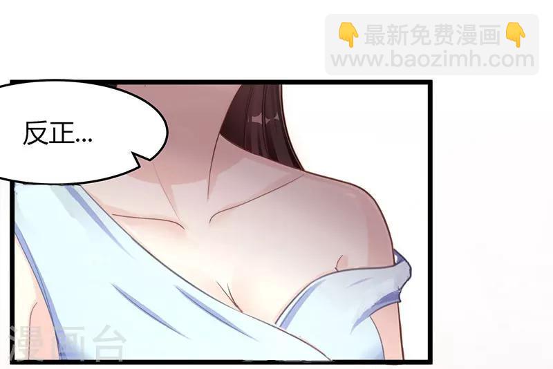 《霸道总裁求抱抱》漫画最新章节第8话 我要出院免费下拉式在线观看章节第【9】张图片