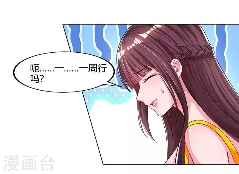 《霸道总裁求抱抱》漫画最新章节第71话 不该得罪的人免费下拉式在线观看章节第【5】张图片