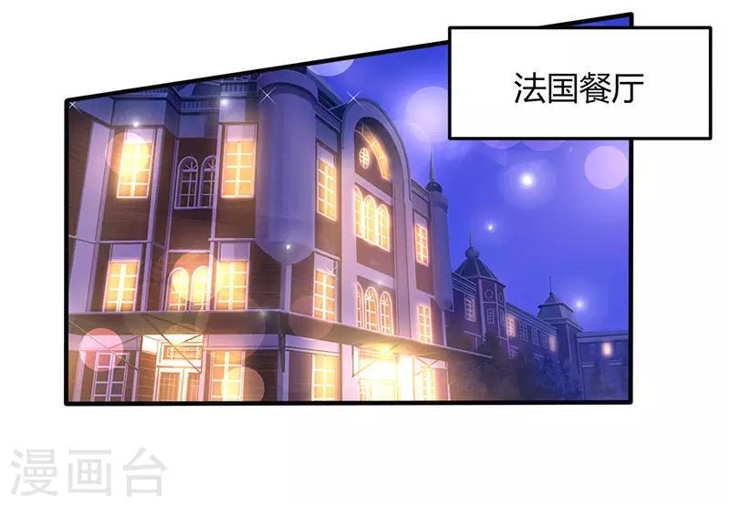 《霸道总裁求抱抱》漫画最新章节第72话 最好的朋友免费下拉式在线观看章节第【14】张图片