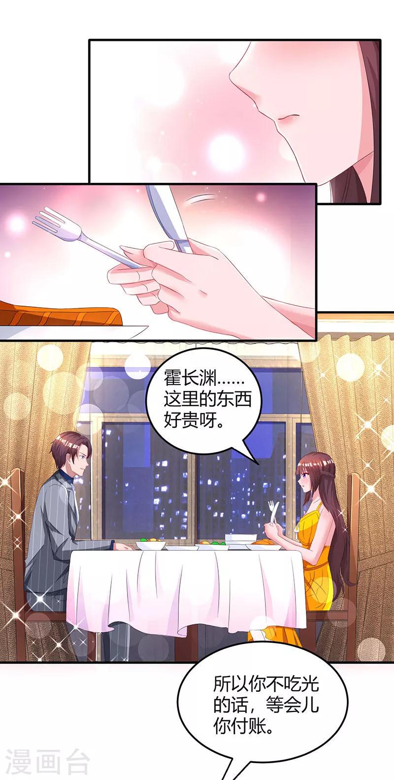 《霸道总裁求抱抱》漫画最新章节第72话 最好的朋友免费下拉式在线观看章节第【15】张图片