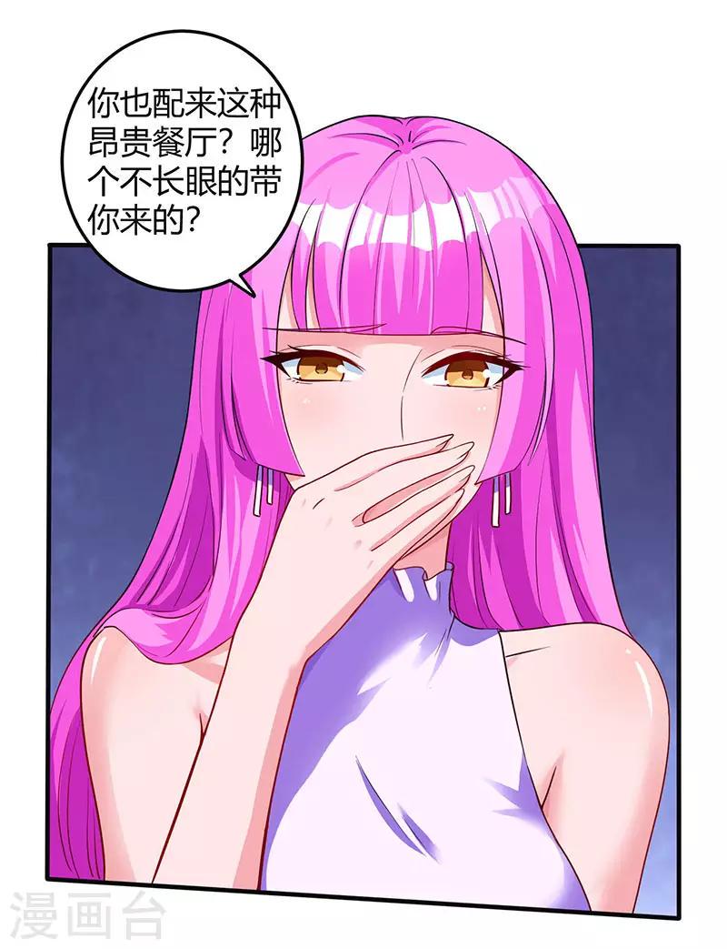 《霸道总裁求抱抱》漫画最新章节第72话 最好的朋友免费下拉式在线观看章节第【22】张图片