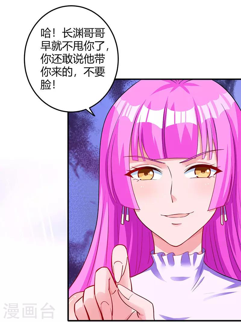 《霸道总裁求抱抱》漫画最新章节第72话 最好的朋友免费下拉式在线观看章节第【24】张图片