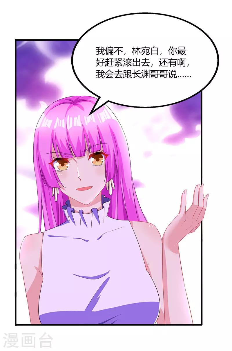 《霸道总裁求抱抱》漫画最新章节第73话 刷这张卡！免费下拉式在线观看章节第【6】张图片