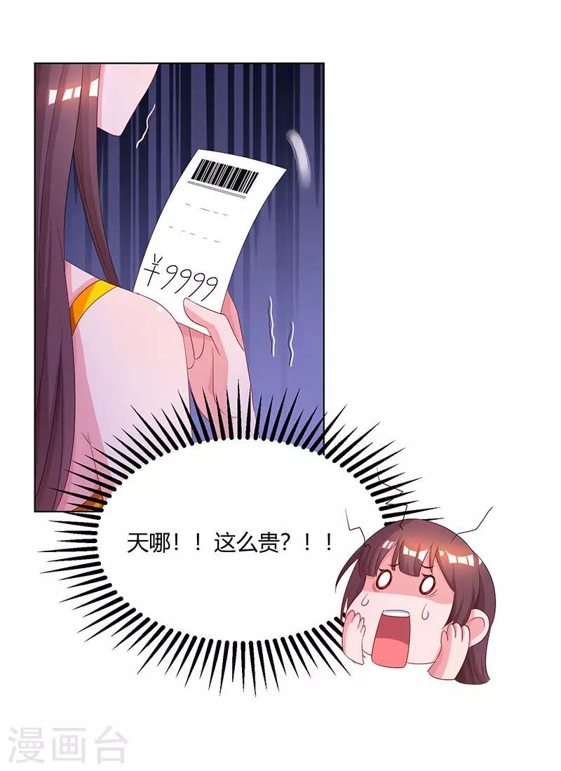 《霸道总裁求抱抱》漫画最新章节第74话 无形的硝烟免费下拉式在线观看章节第【25】张图片