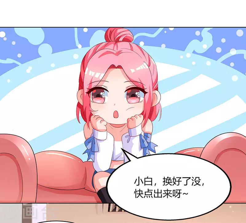 《霸道总裁求抱抱》漫画最新章节第74话 无形的硝烟免费下拉式在线观看章节第【26】张图片