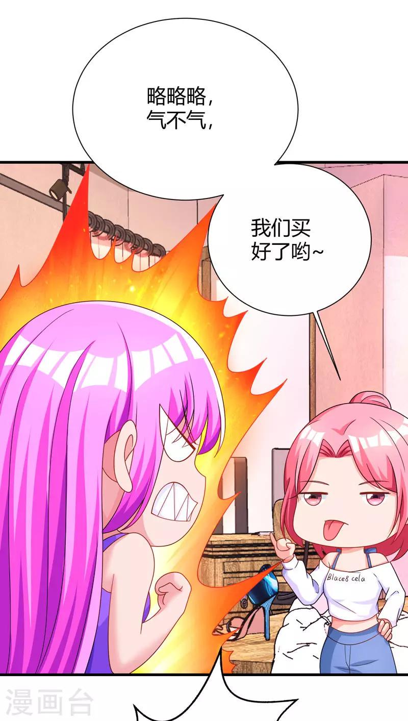 《霸道总裁求抱抱》漫画最新章节第75话 这是吃醋了？免费下拉式在线观看章节第【14】张图片