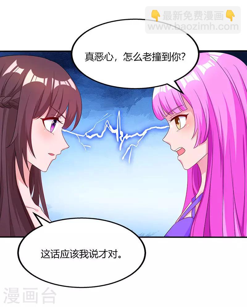 《霸道总裁求抱抱》漫画最新章节第75话 这是吃醋了？免费下拉式在线观看章节第【2】张图片