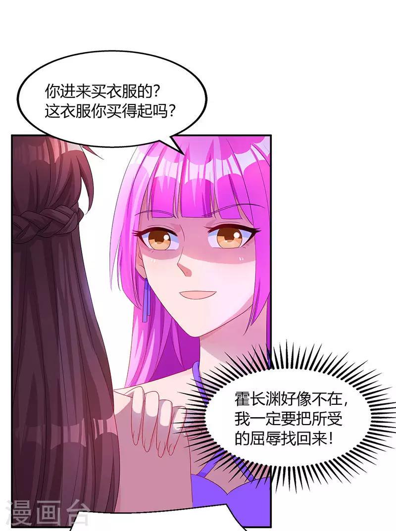 《霸道总裁求抱抱》漫画最新章节第75话 这是吃醋了？免费下拉式在线观看章节第【3】张图片