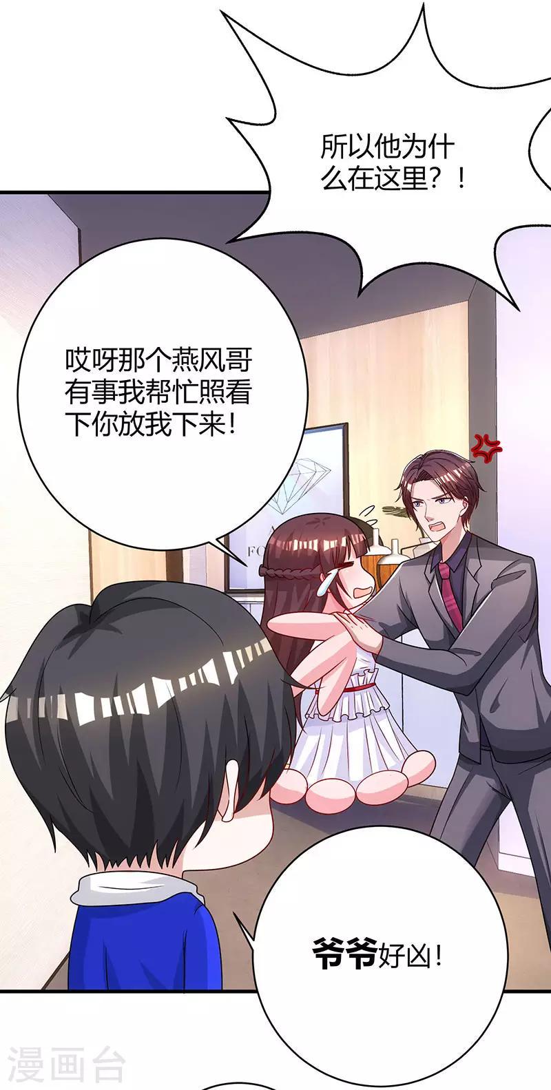 《霸道总裁求抱抱》漫画最新章节第76话 你要乖乖的免费下拉式在线观看章节第【10】张图片