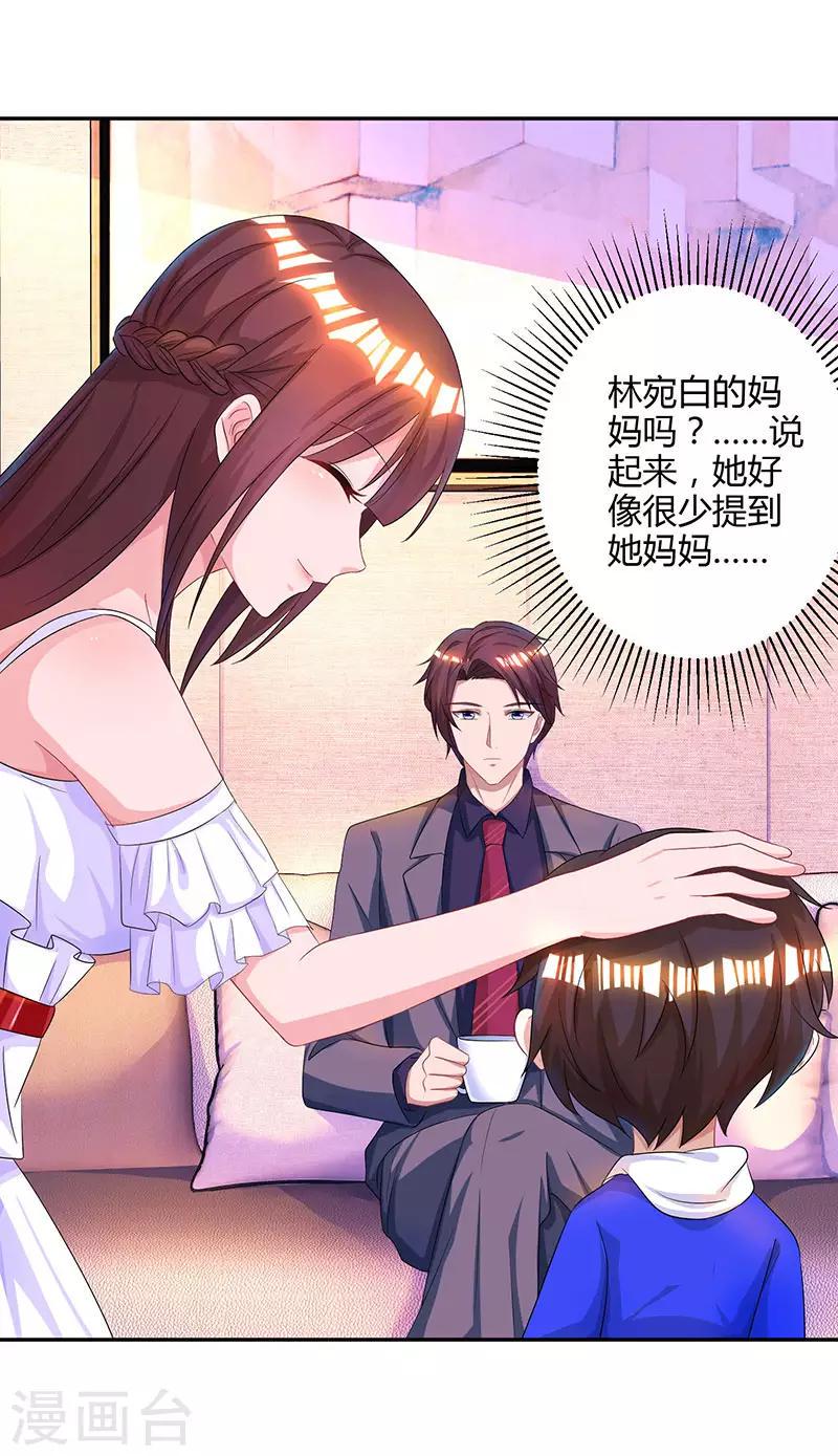 《霸道总裁求抱抱》漫画最新章节第76话 你要乖乖的免费下拉式在线观看章节第【25】张图片