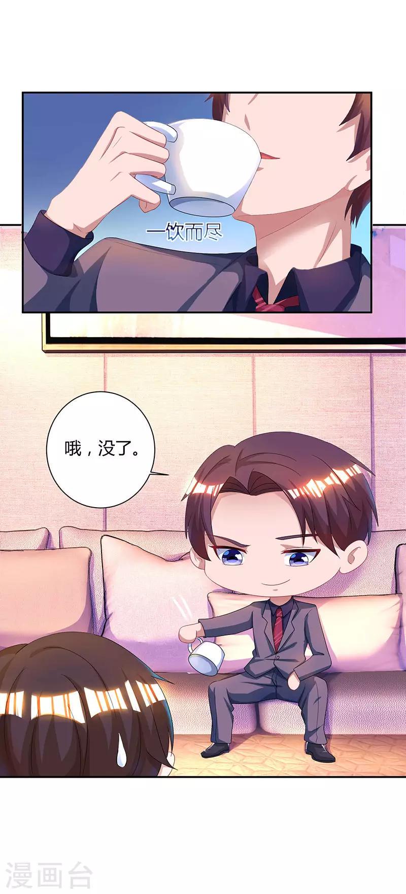 《霸道总裁求抱抱》漫画最新章节第76话 你要乖乖的免费下拉式在线观看章节第【27】张图片