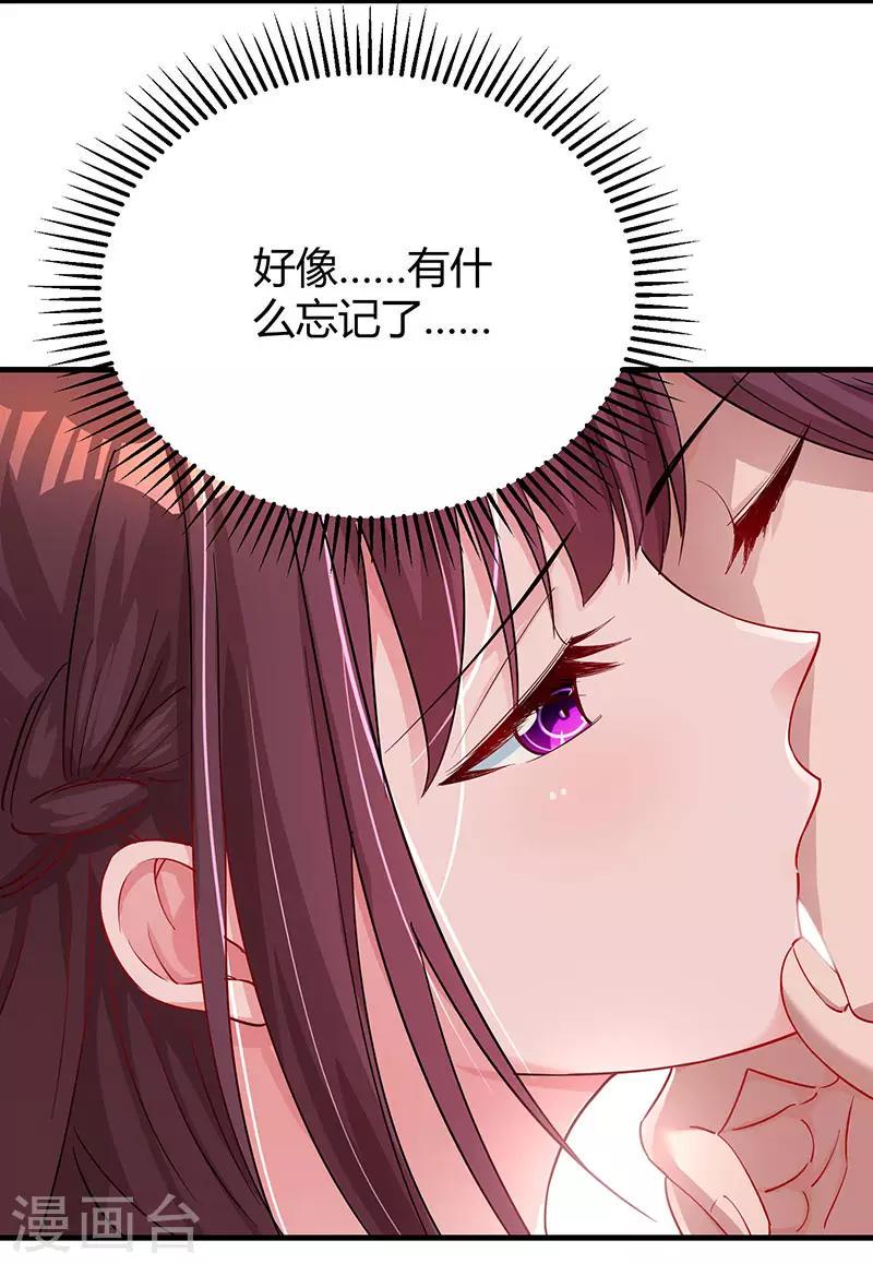 《霸道总裁求抱抱》漫画最新章节第76话 你要乖乖的免费下拉式在线观看章节第【5】张图片