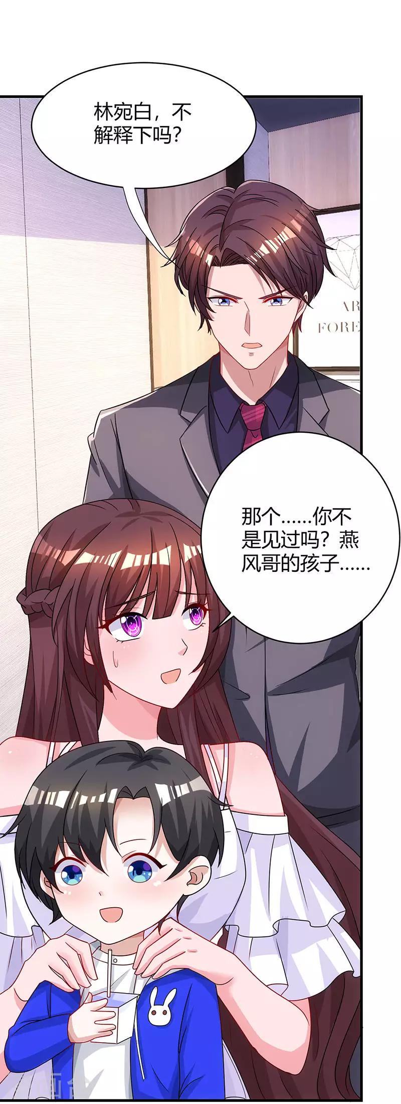 《霸道总裁求抱抱》漫画最新章节第76话 你要乖乖的免费下拉式在线观看章节第【9】张图片