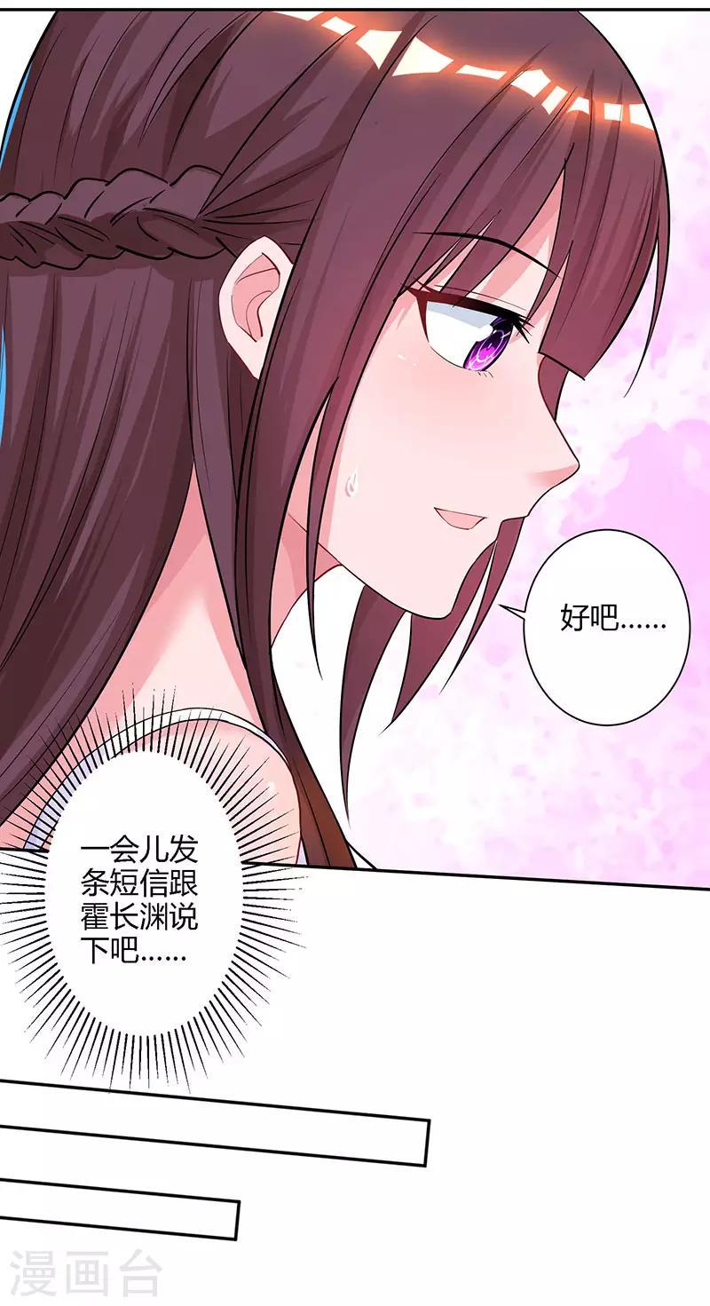 《霸道总裁求抱抱》漫画最新章节第77话 一时冲动免费下拉式在线观看章节第【12】张图片