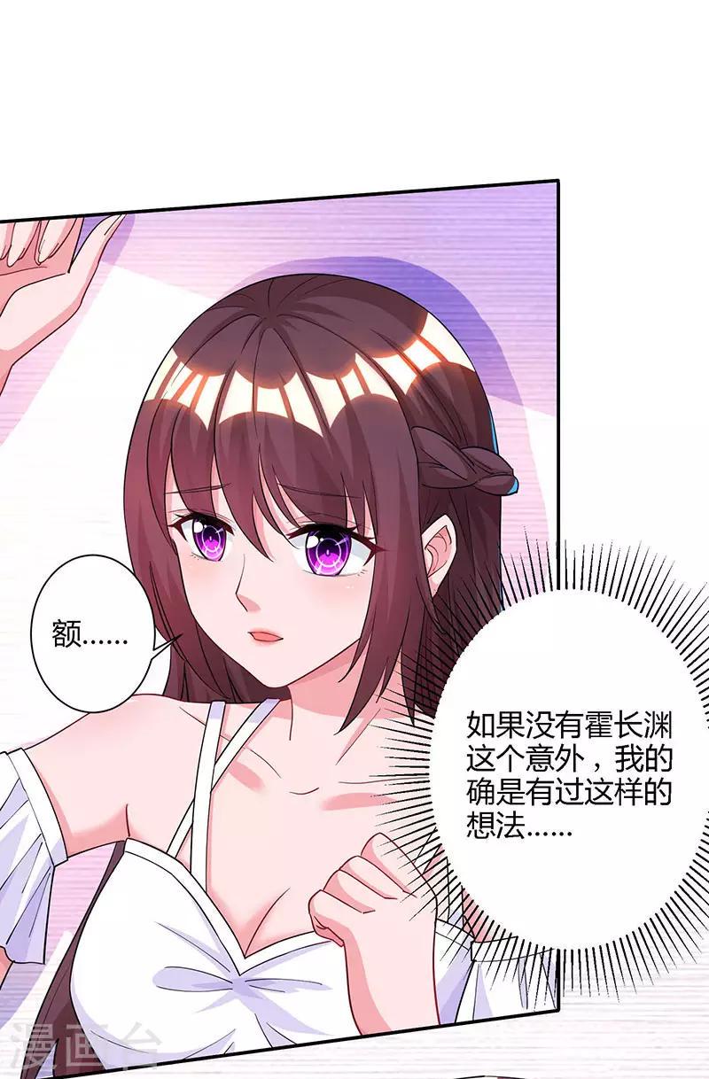 《霸道总裁求抱抱》漫画最新章节第77话 一时冲动免费下拉式在线观看章节第【5】张图片