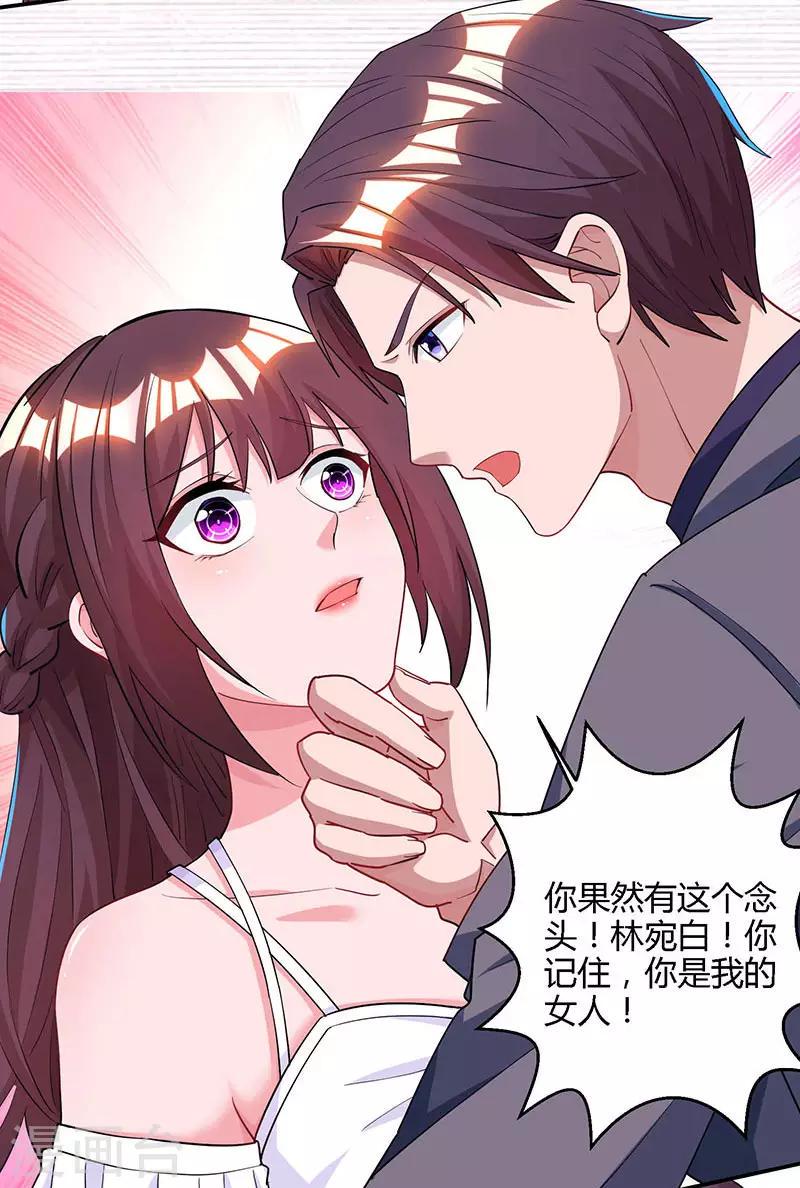 《霸道总裁求抱抱》漫画最新章节第77话 一时冲动免费下拉式在线观看章节第【6】张图片