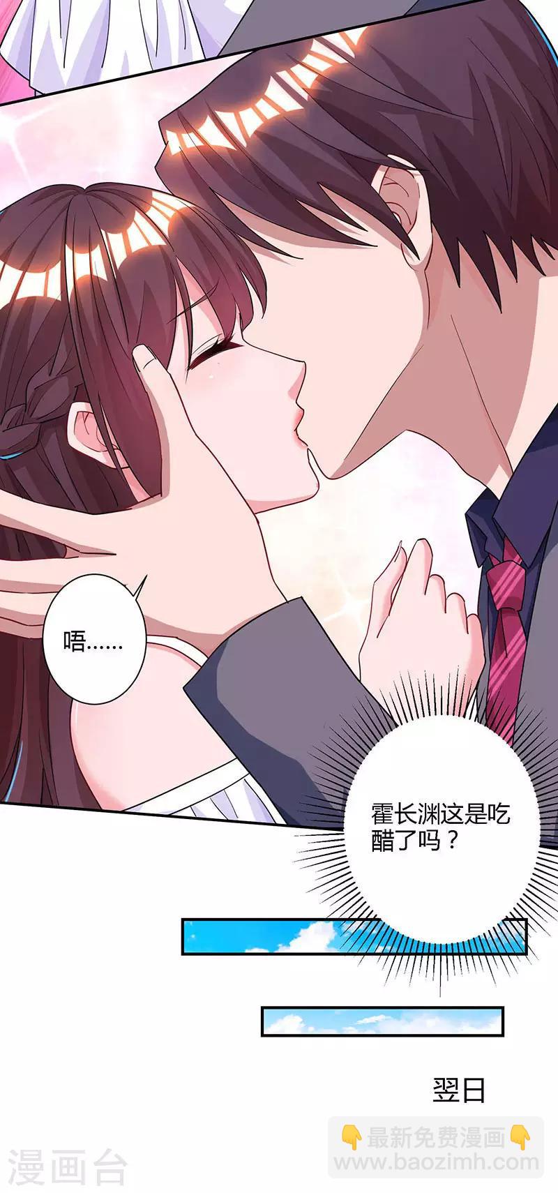 《霸道总裁求抱抱》漫画最新章节第77话 一时冲动免费下拉式在线观看章节第【7】张图片