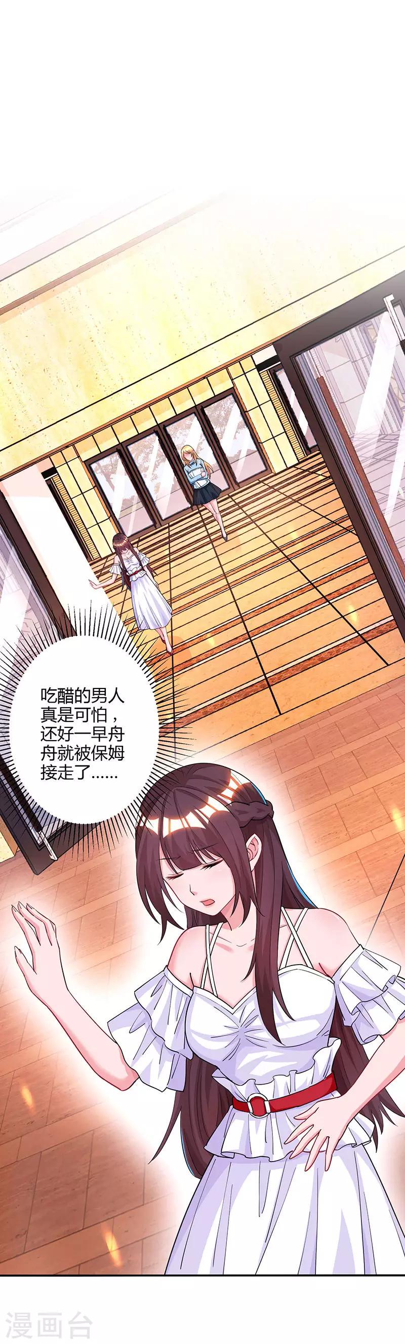 《霸道总裁求抱抱》漫画最新章节第77话 一时冲动免费下拉式在线观看章节第【8】张图片