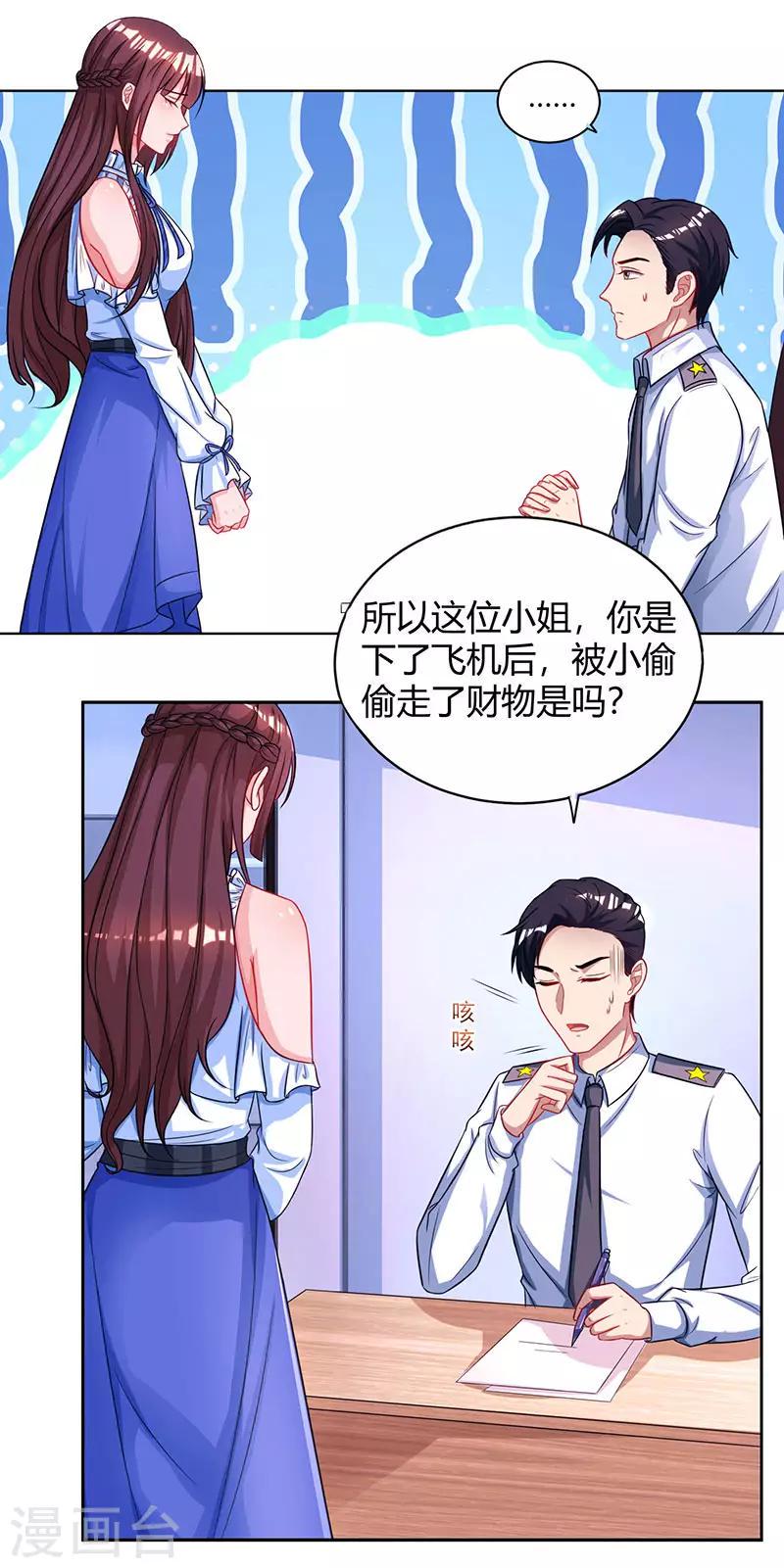 《霸道总裁求抱抱》漫画最新章节第79话 衣领上的唇印免费下拉式在线观看章节第【13】张图片