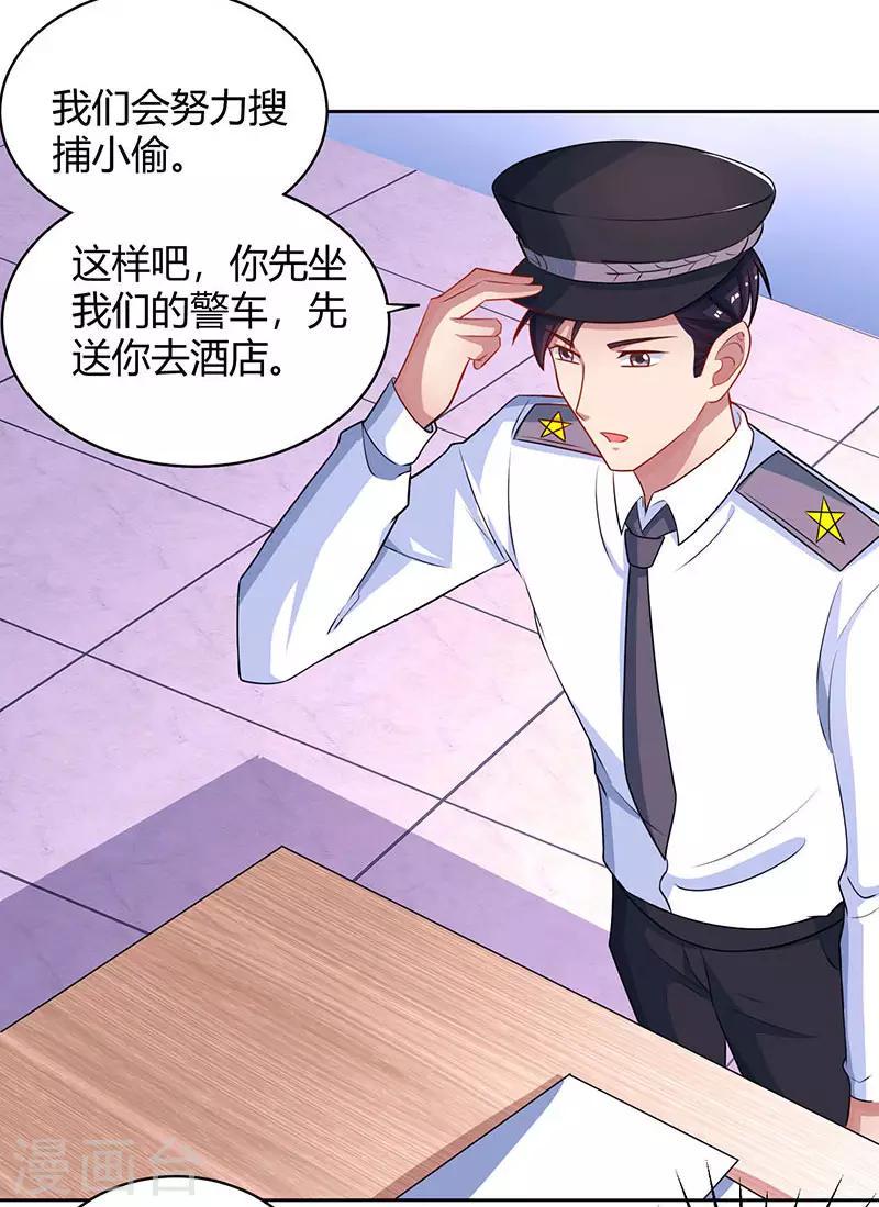 《霸道总裁求抱抱》漫画最新章节第79话 衣领上的唇印免费下拉式在线观看章节第【15】张图片