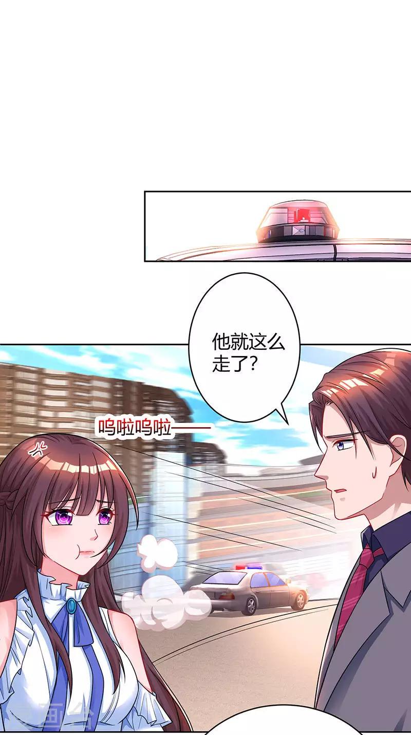 《霸道总裁求抱抱》漫画最新章节第80话 允许你吃醋免费下拉式在线观看章节第【10】张图片