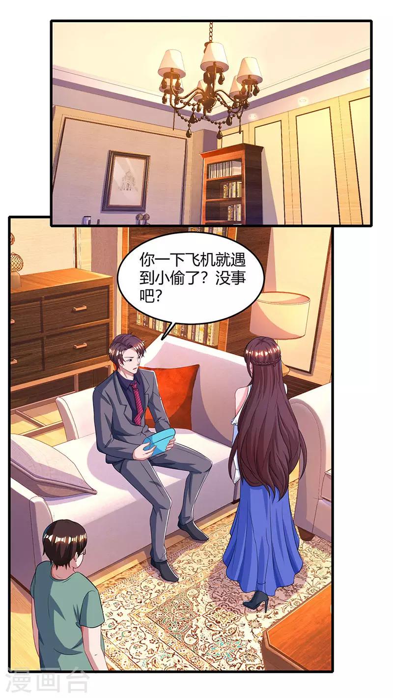 《霸道总裁求抱抱》漫画最新章节第80话 允许你吃醋免费下拉式在线观看章节第【16】张图片