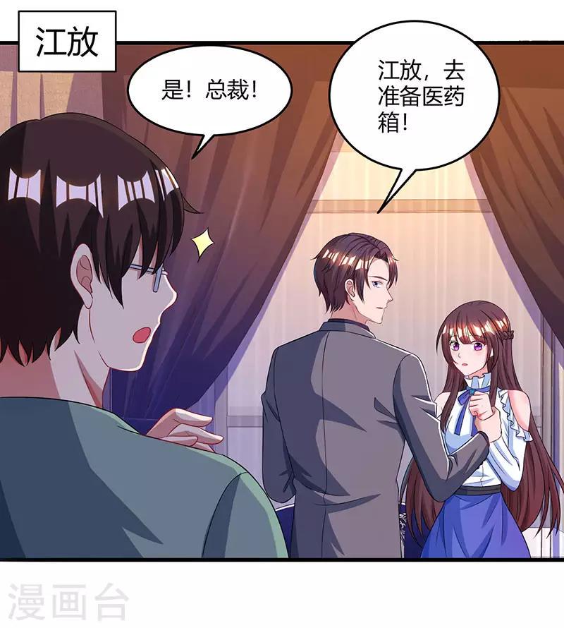 《霸道总裁求抱抱》漫画最新章节第80话 允许你吃醋免费下拉式在线观看章节第【21】张图片