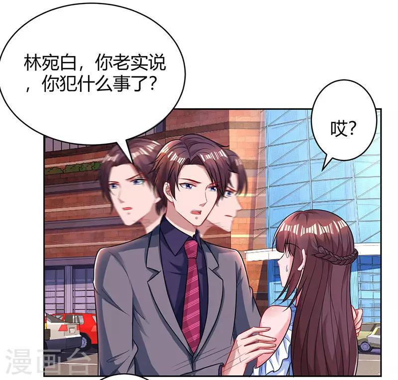 《霸道总裁求抱抱》漫画最新章节第80话 允许你吃醋免费下拉式在线观看章节第【3】张图片