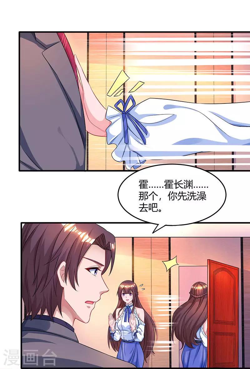 《霸道总裁求抱抱》漫画最新章节第80话 允许你吃醋免费下拉式在线观看章节第【30】张图片