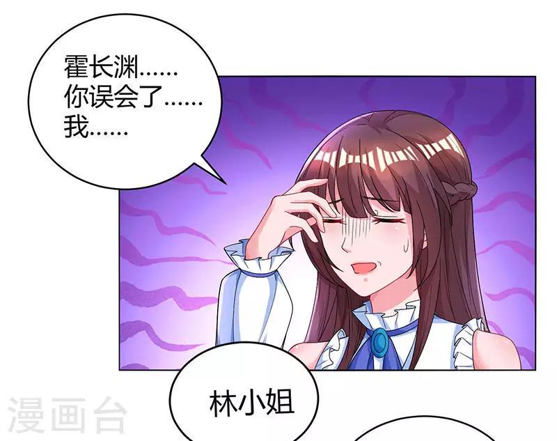 《霸道总裁求抱抱》漫画最新章节第80话 允许你吃醋免费下拉式在线观看章节第【7】张图片