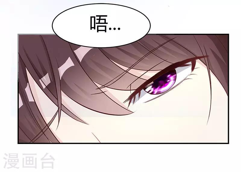 《霸道总裁求抱抱》漫画最新章节第9话 冤家路窄免费下拉式在线观看章节第【2】张图片