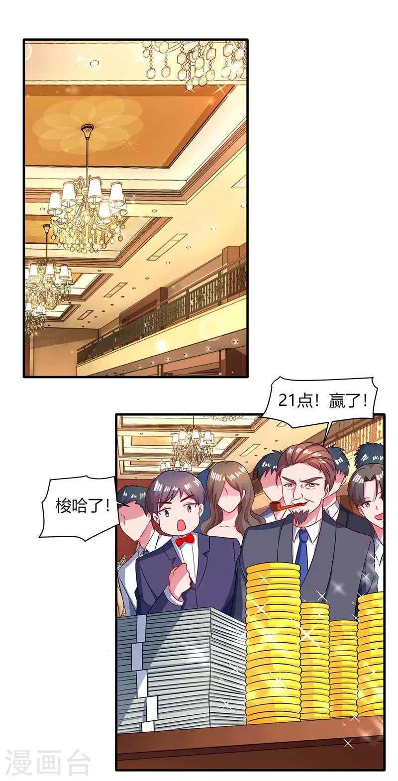 《霸道总裁求抱抱》漫画最新章节第83话 长渊的父亲免费下拉式在线观看章节第【1】张图片