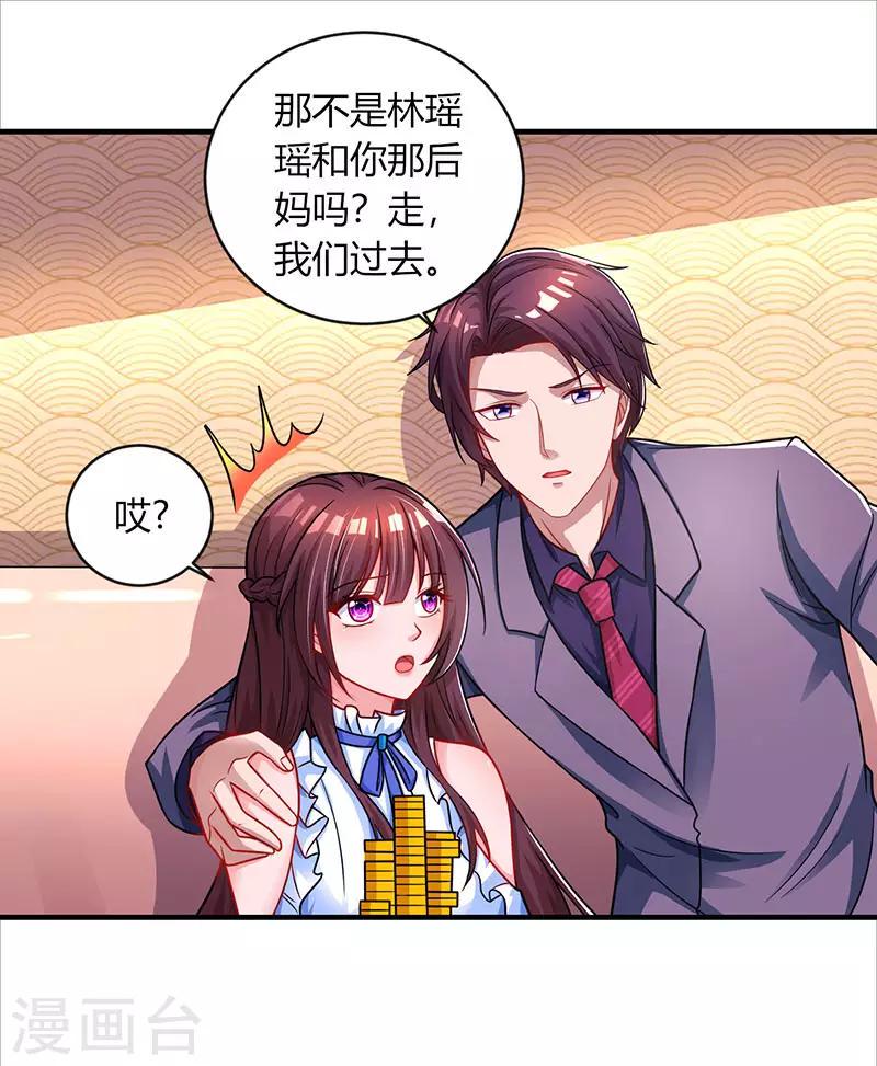 《霸道总裁求抱抱》漫画最新章节第83话 长渊的父亲免费下拉式在线观看章节第【11】张图片