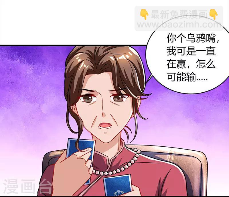 《霸道总裁求抱抱》漫画最新章节第83话 长渊的父亲免费下拉式在线观看章节第【13】张图片