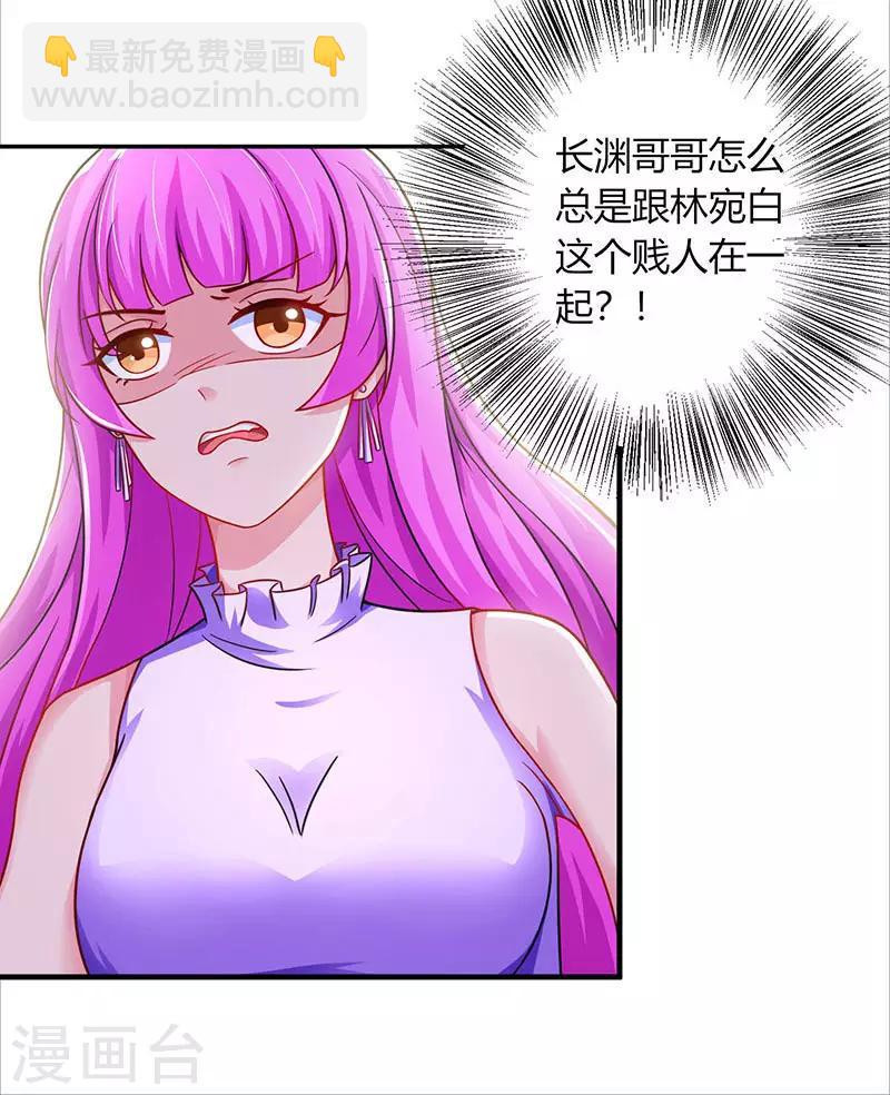 《霸道总裁求抱抱》漫画最新章节第83话 长渊的父亲免费下拉式在线观看章节第【15】张图片