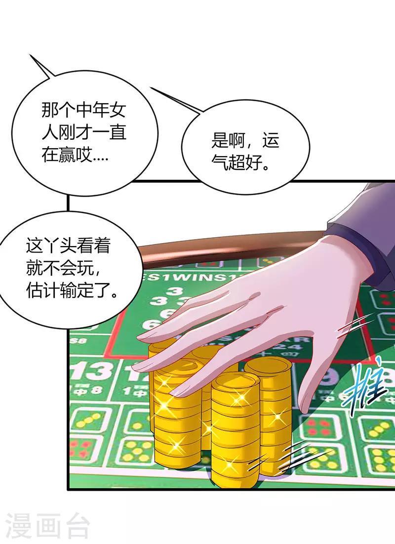 《霸道总裁求抱抱》漫画最新章节第83话 长渊的父亲免费下拉式在线观看章节第【20】张图片