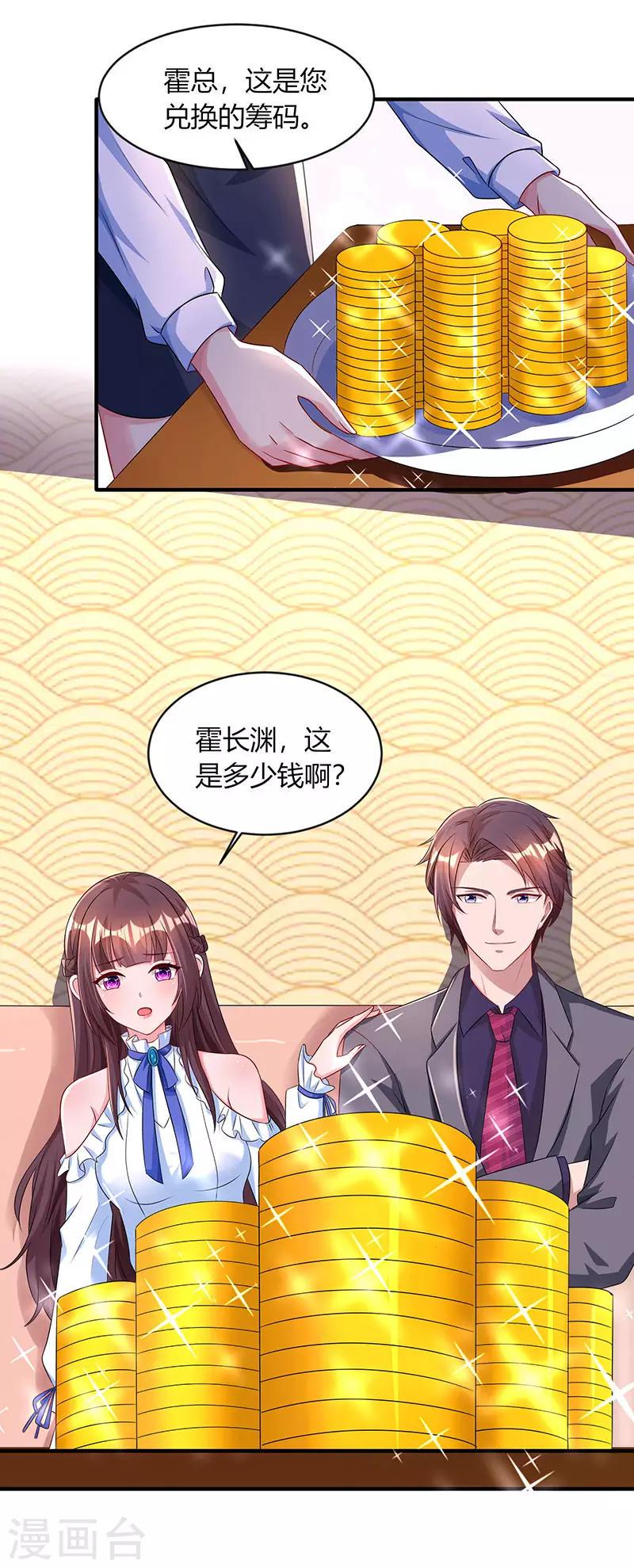 《霸道总裁求抱抱》漫画最新章节第83话 长渊的父亲免费下拉式在线观看章节第【4】张图片