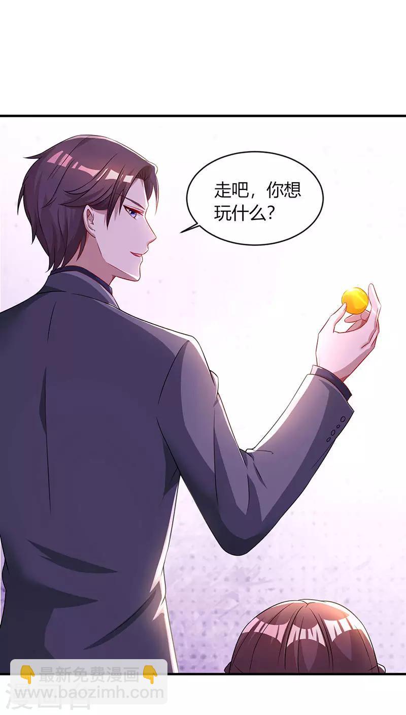 《霸道总裁求抱抱》漫画最新章节第83话 长渊的父亲免费下拉式在线观看章节第【8】张图片