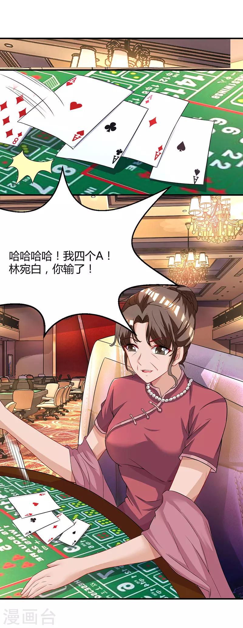 《霸道总裁求抱抱》漫画最新章节第84话 离开他吧免费下拉式在线观看章节第【11】张图片