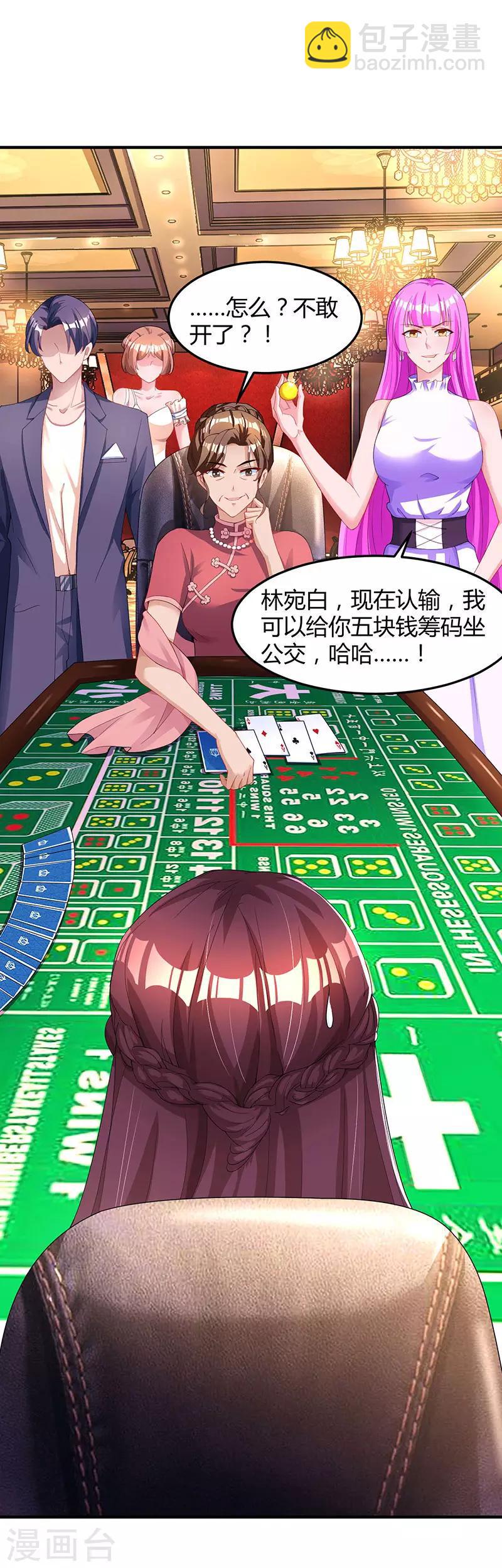 《霸道总裁求抱抱》漫画最新章节第84话 离开他吧免费下拉式在线观看章节第【14】张图片