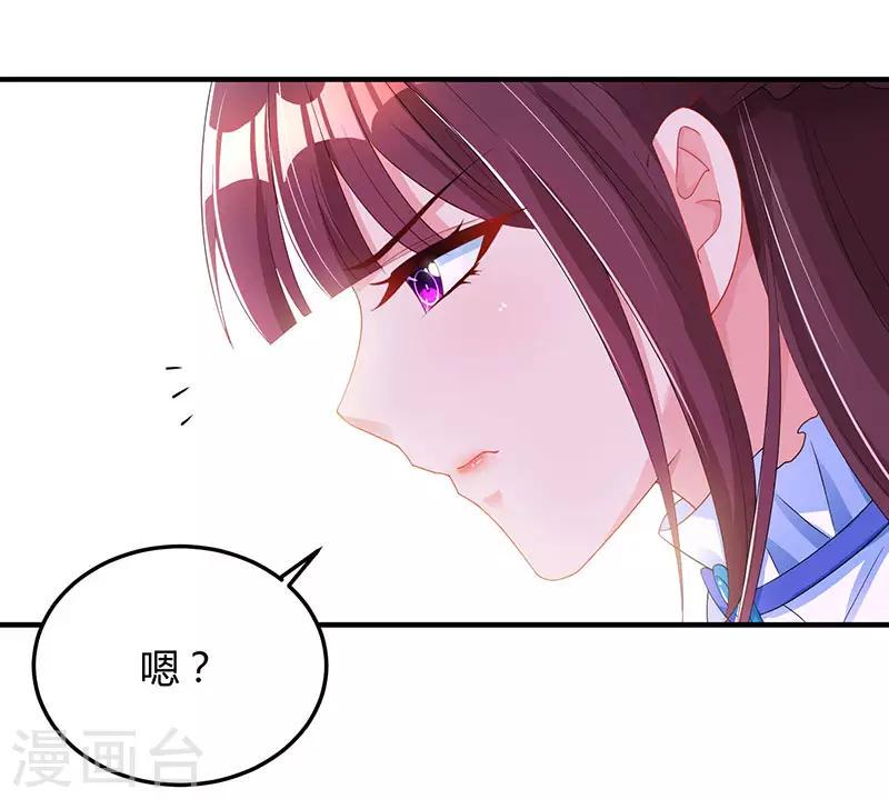 《霸道总裁求抱抱》漫画最新章节第84话 离开他吧免费下拉式在线观看章节第【18】张图片